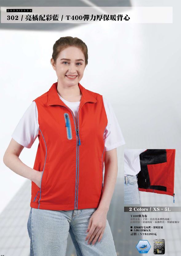 T400彈力厚保暖背心 302
