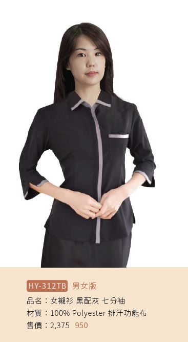 女襯衫 HY-312TB