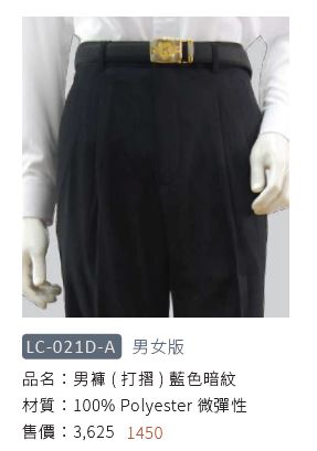 男褲 LC-021D-A