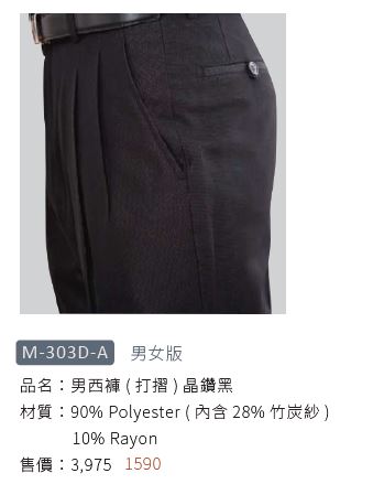 男西褲 M-303D-A