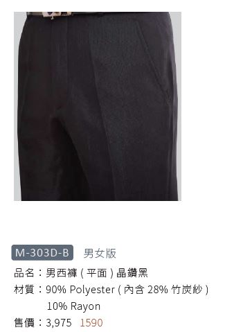 男西褲 M-303D-B