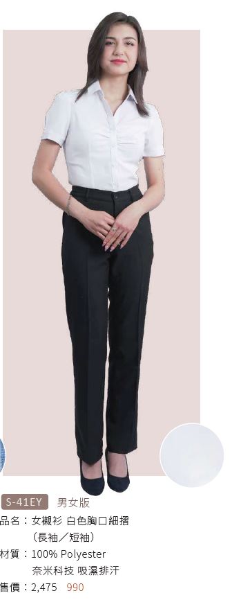 女襯衫 S-41EY