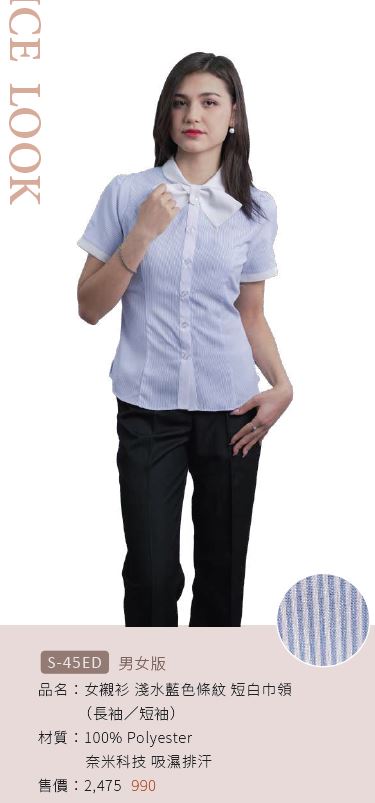 女襯衫 S-45ED