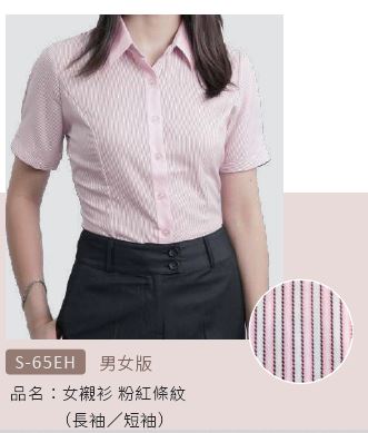 女襯衫 S-65EH
