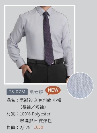 男襯衫 S-07