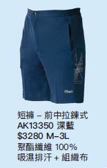 短褲 AK13350