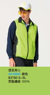 防潑水網裡背心 891