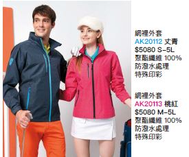 網裡外套 AK20112