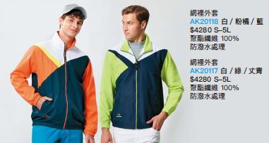 網裡外套 AK20118