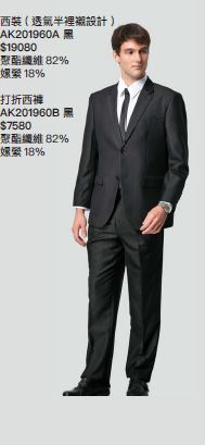 打摺西褲 AK201960B