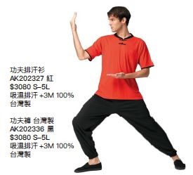 功夫排汗衫 AK202327