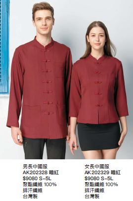 男長中國服 AK202328