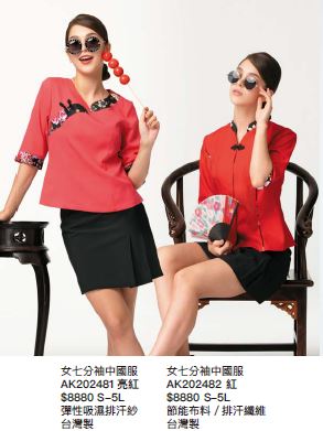 女七分袖中國服 AK202482