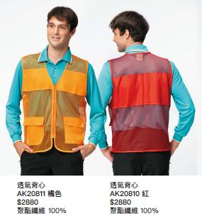透氣背心 AK20811