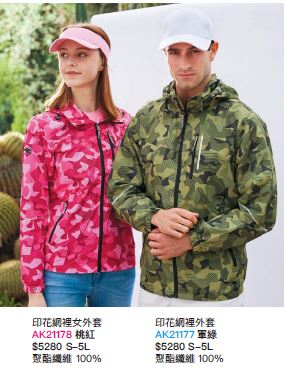 印紋網裡外套 AK21177