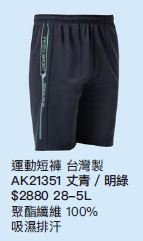 吸濕排汗短袖POLO衫 1351-4