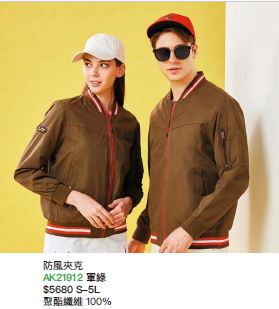 防風夾克 AK21912