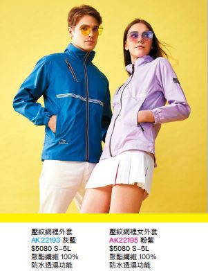 壓紋網裡女外套 AK22195