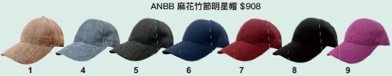 麻花竹節明星帽 ANBB