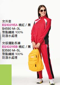 女外套 EG102115A