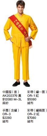 手圈 OR-2
