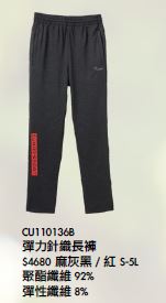 領帶 136