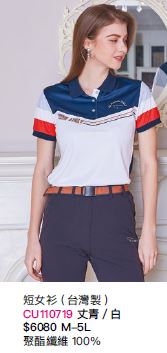 短女衫 CU110719