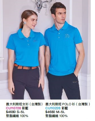 義大利熊短女衫 CU110726