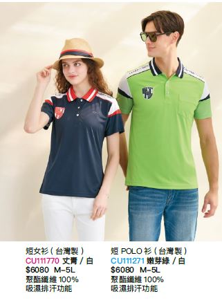 短POLO衫 CU111271
