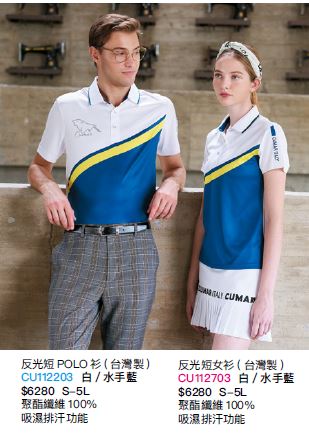 反光短女衫 CU112703