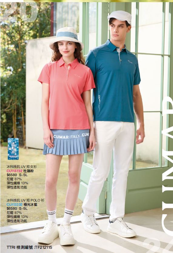 冰科技抗UV短POLO衫 CU113232