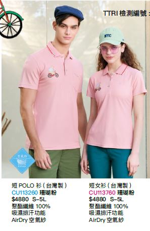 短POLO衫 CU113260
