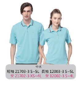 吸排POLO衫 長袖 12003-3