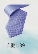 領帶 139