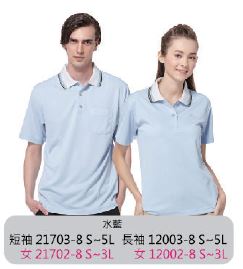 吸排POLO衫 短袖 21702-8