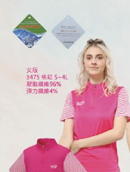 POLO衫系列 3475