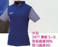 POLO衫系列 3477
