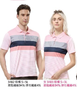 POLO衫系列 3483