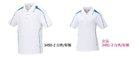 冰絲POLO衫 3491-2