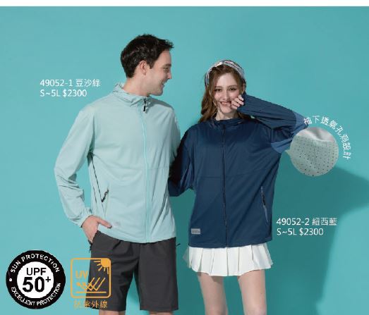 抗UV透氣薄外套 49052-1