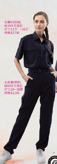 職業套裝(警察) 薄款長褲 68559