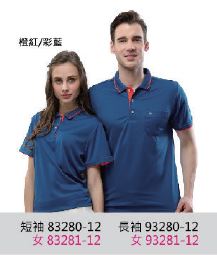 吸排POLO衫 長袖 93280-12