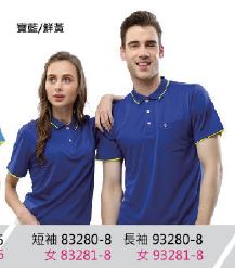 吸排POLO衫 長袖 93280-8