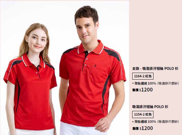 吸濕排汗短袖POLO衫 1164-2