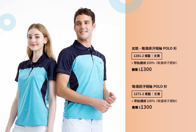 吸濕排汗短袖POLO衫 1271-2