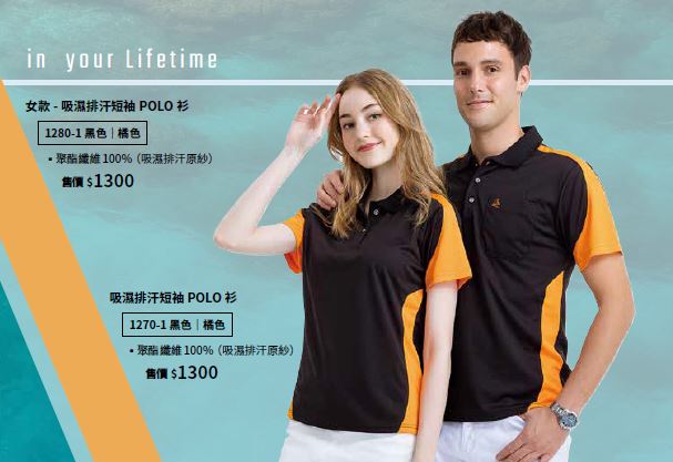 吸濕排汗短袖POLO衫 1280-1