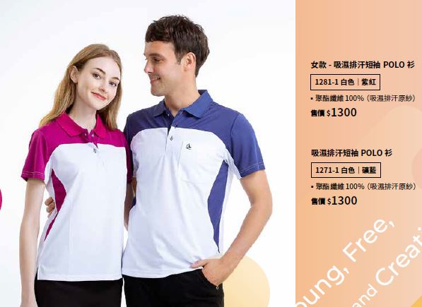 吸濕排汗短袖POLO衫 1281-1
