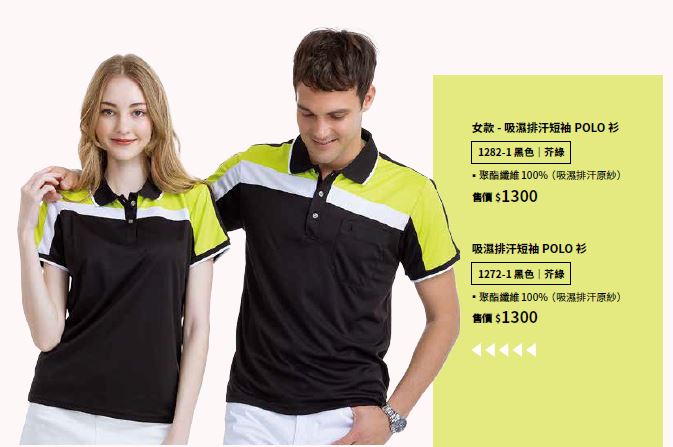 吸濕排汗短袖POLO衫 1282-1