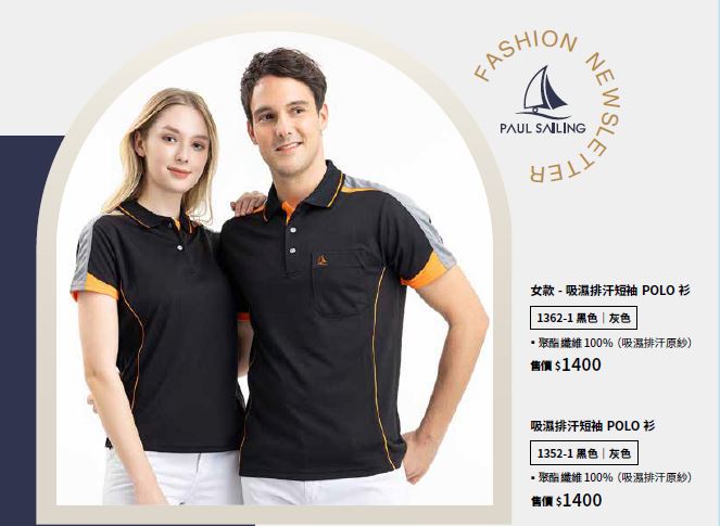 吸濕排汗短袖POLO衫 1352-1