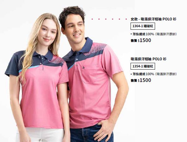 吸濕排汗短袖POLO衫 1364-1